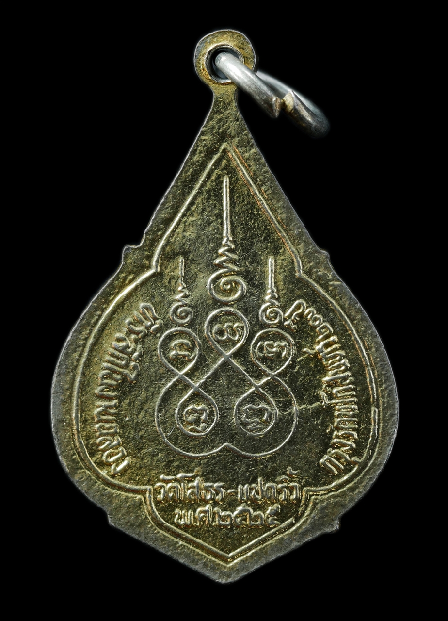 21Oct25 (142)p.jpg - เหรียญหลวงพ่อโสธร วัดโสธรวรารามวรวิหาร จ.ฉะเชิงเทรา ที่ระลึกงานสมโภชน์กรุงรัตนโกสินทร์ 200 ปี พ.ศ. 2525 เนื้อกะไหล่ทองลงยาสีเขียว พระเก่าสวย มวลสารดี  [..] | https://kamulet.in.th